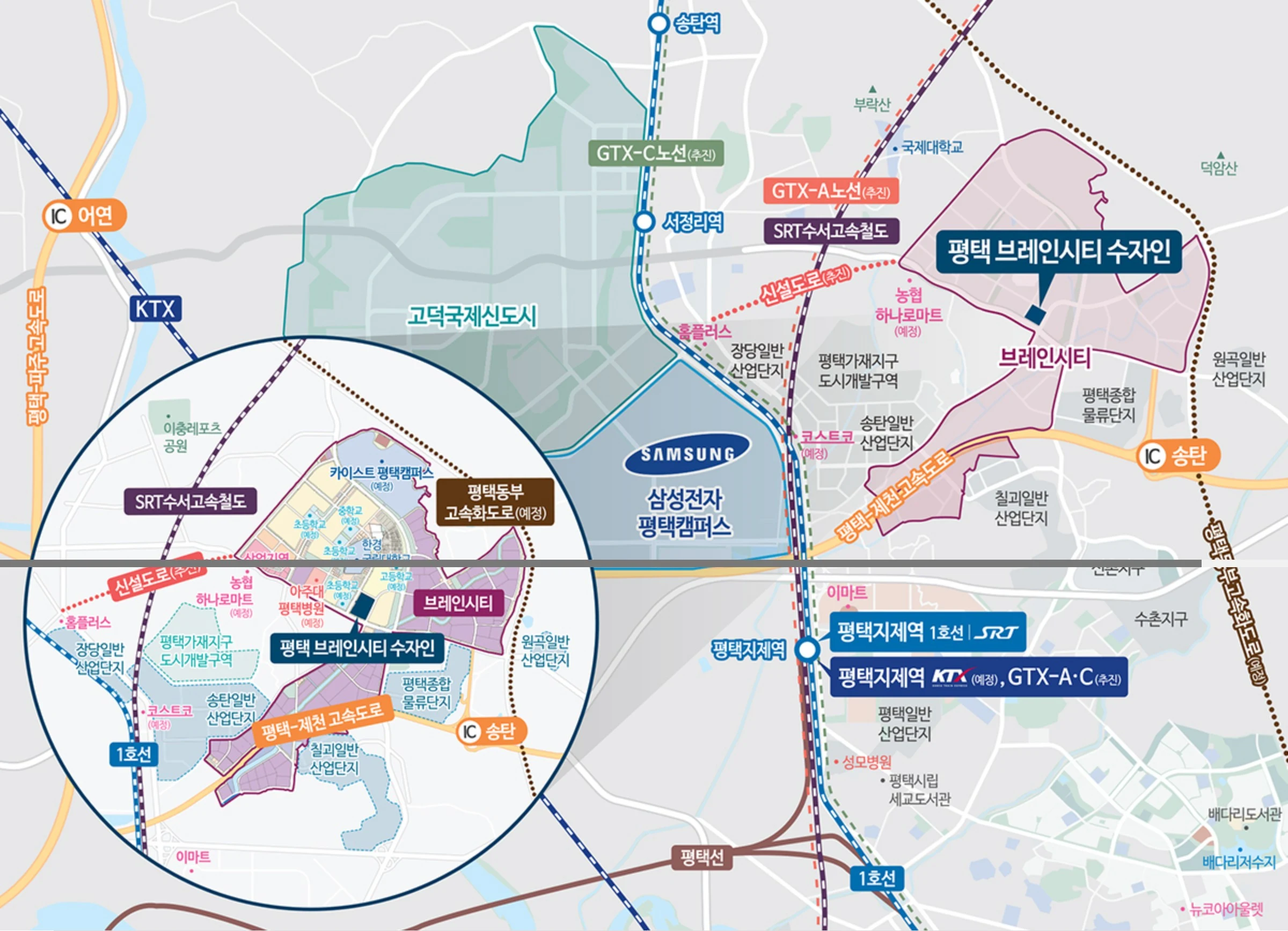 평택-브레인시티-수자인-입지환경