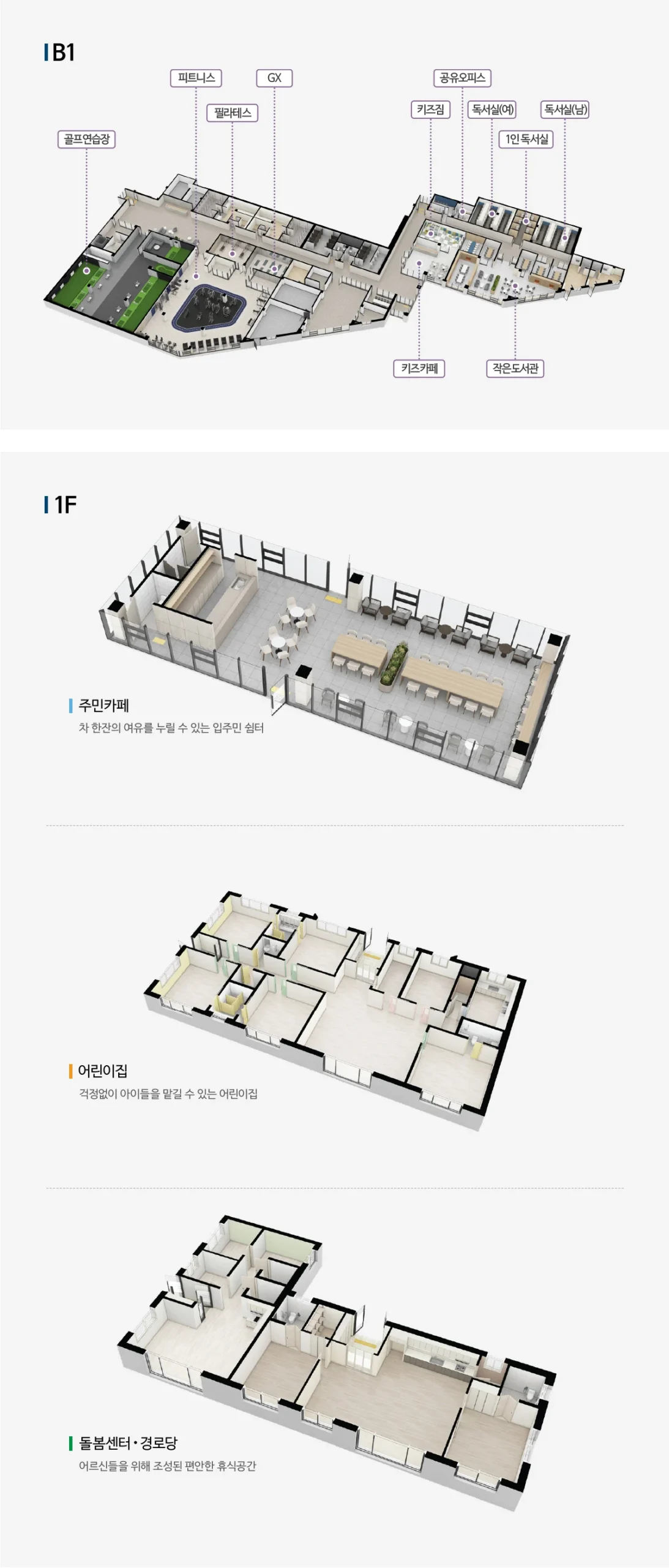 평택-브레인시티-수자인-커뮤니티