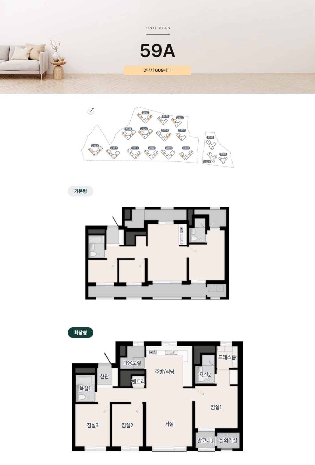 용인-푸르지오-원클러스터-2단지-59A