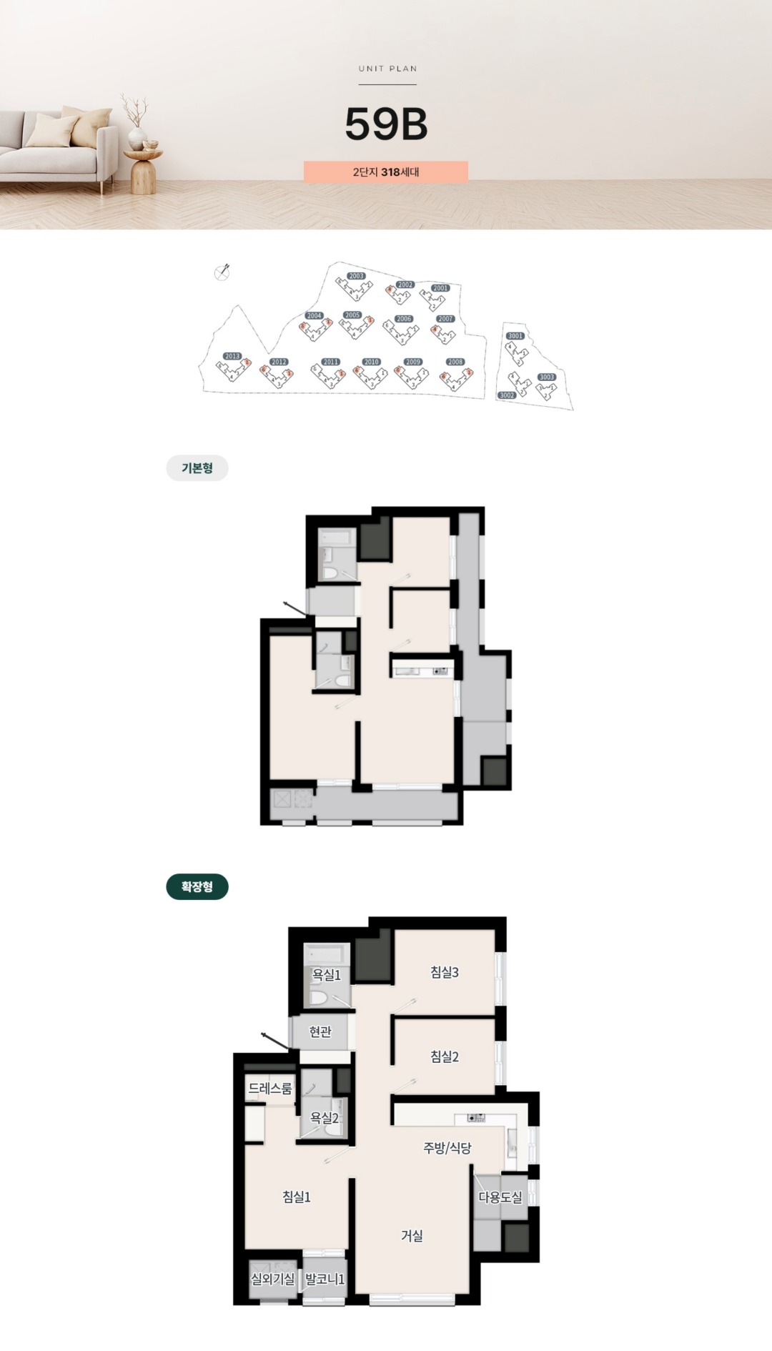 용인-푸르지오-원클러스터-2단지-59B