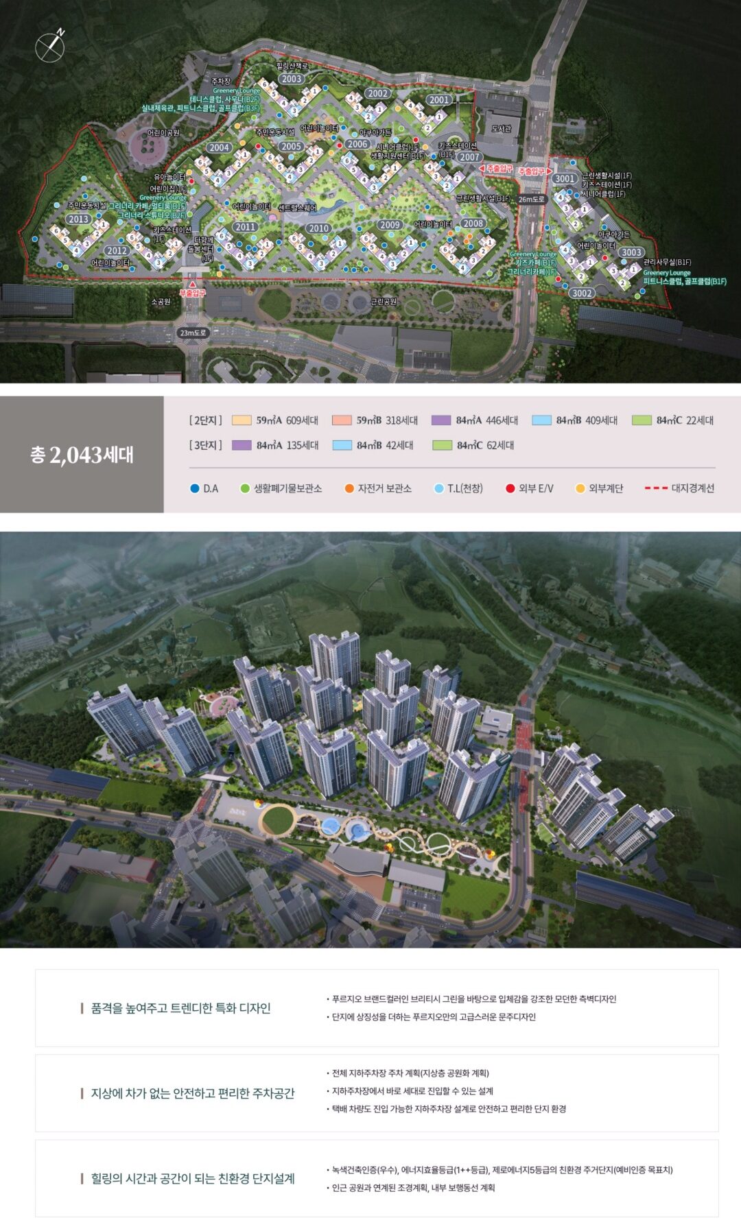 용인-푸르지오-원클러스터-2단지-단지배치도